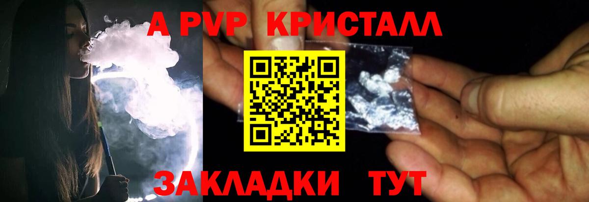 Альфа ПВП крисы CK  Alfa_PVP  Альфа ПВП Crystall  Вход с VPN  Сосновый Бор  Alpha-PVP мука 