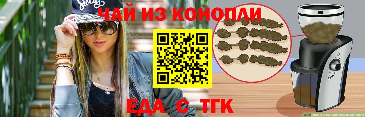 Сосновый Бор  Печенье с ТГК марихуана  Вход с VPN 