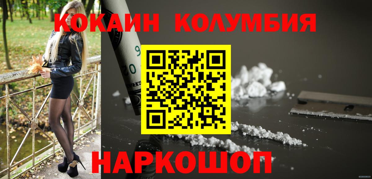 закладка  Вход с VPN  КОКАИН Fish Scale  Сосновый Бор  Cocaine Эквадор 