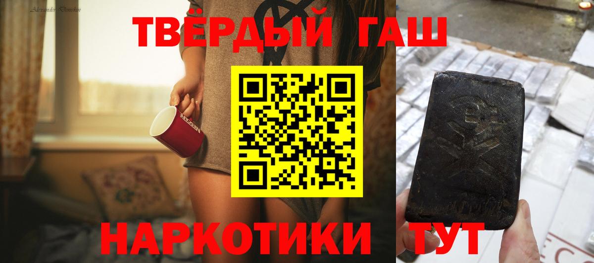 продажа наркотиков  ГАШ 40% ТГК  ГАШ Изолятор  Вход с VPN  Сосновый Бор  ГАШ 