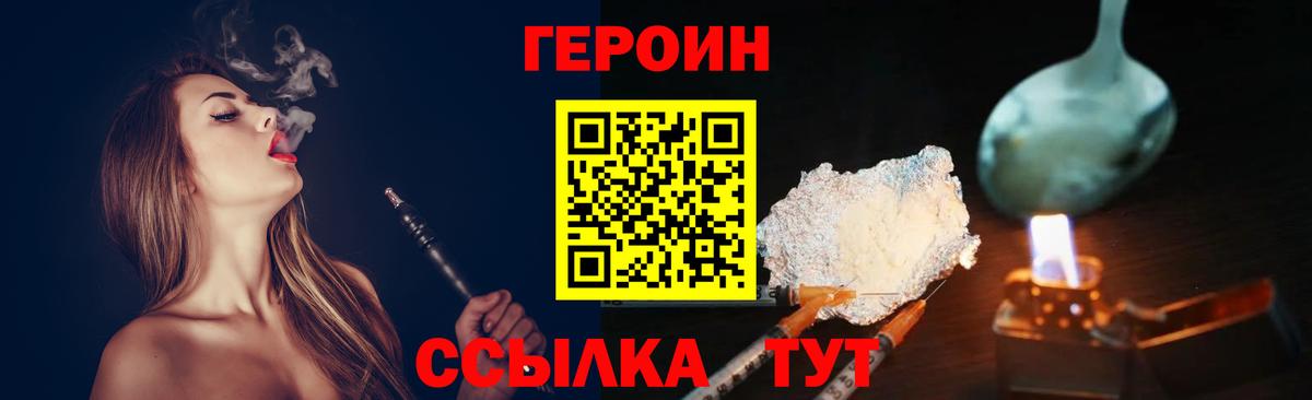 Сосновый Бор  Героин афганец  Вход с VPN 