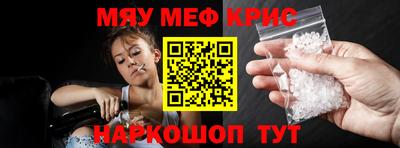 крисы Новозыбков