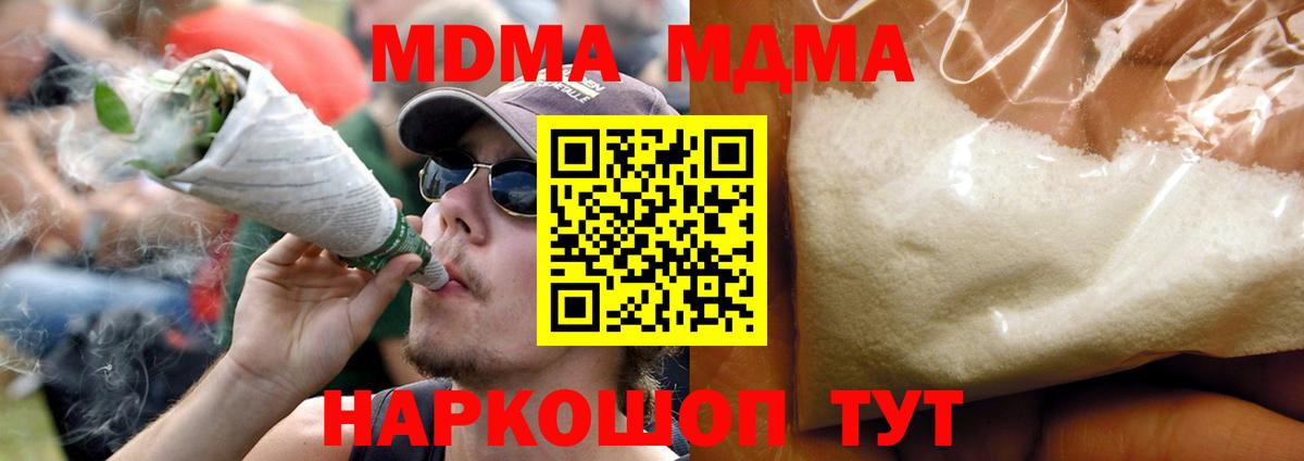 MDMA  Вход с VPN  MDMA Molly  Сосновый Бор  MDMA Molly 