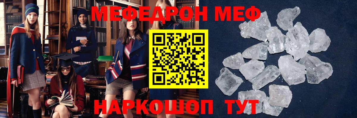 Мефедрон мука Сосновый Бор