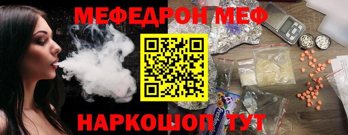 Меф мука  МЯУ-МЯУ  Вход с VPN  Сосновый Бор  Мефедрон кристаллы 