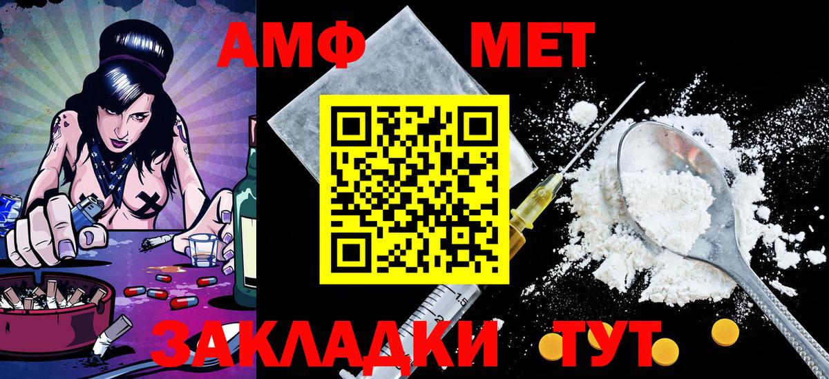 МЕТАМФЕТАМИН Methamphetamine Сосновый Бор