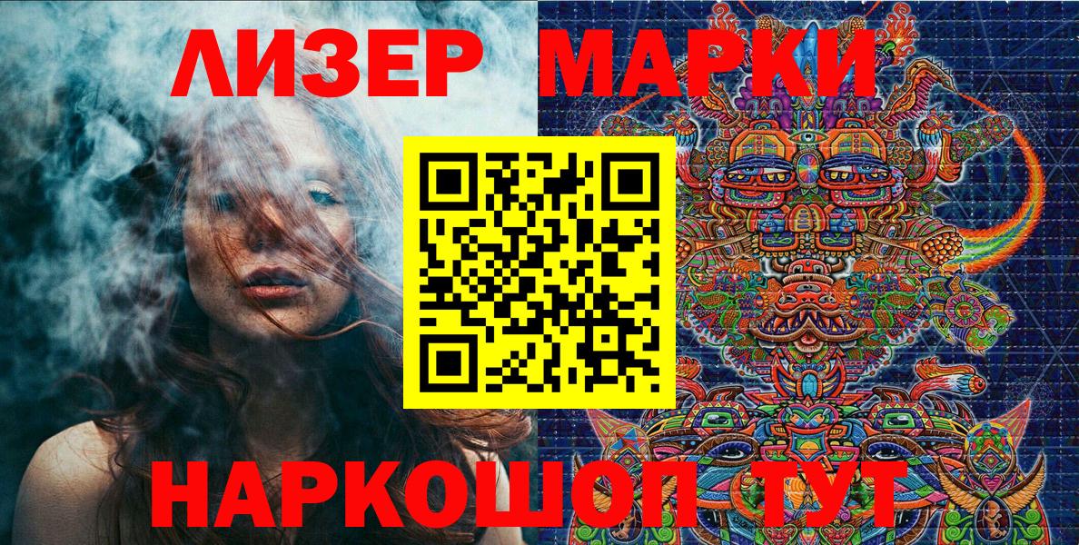 Марки N-bome 1500мкг  Вход с VPN  Сосновый Бор  Марки N-bome 1500мкг 