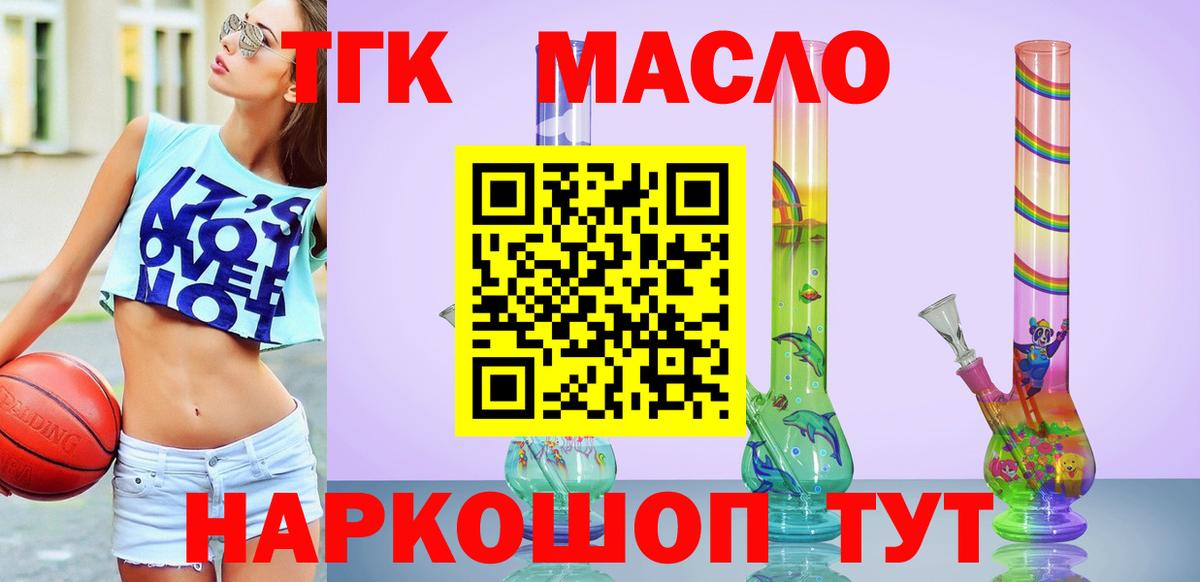 Дистиллят ТГК THC oil  hydra сайт  Сосновый Бор  Вход с VPN 