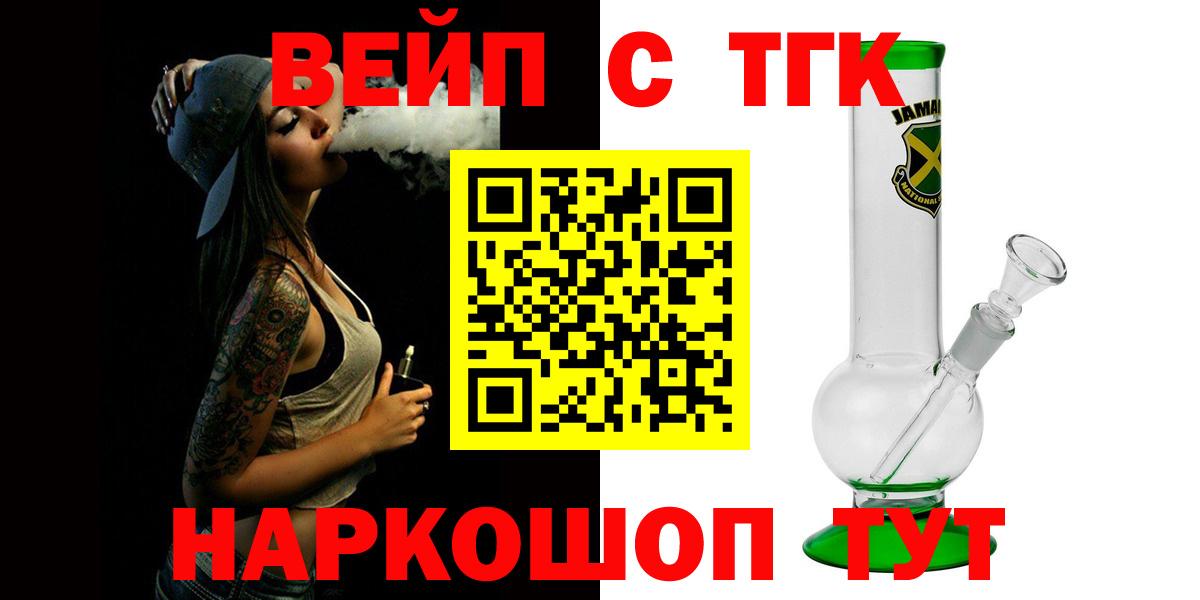 Дистиллят ТГК вейп Сосновый Бор